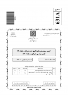 دانلود رایگان سوالات دکتری سراسری علوم و مهندسی محیط زیست - آلودگی های محیط زیست 1405